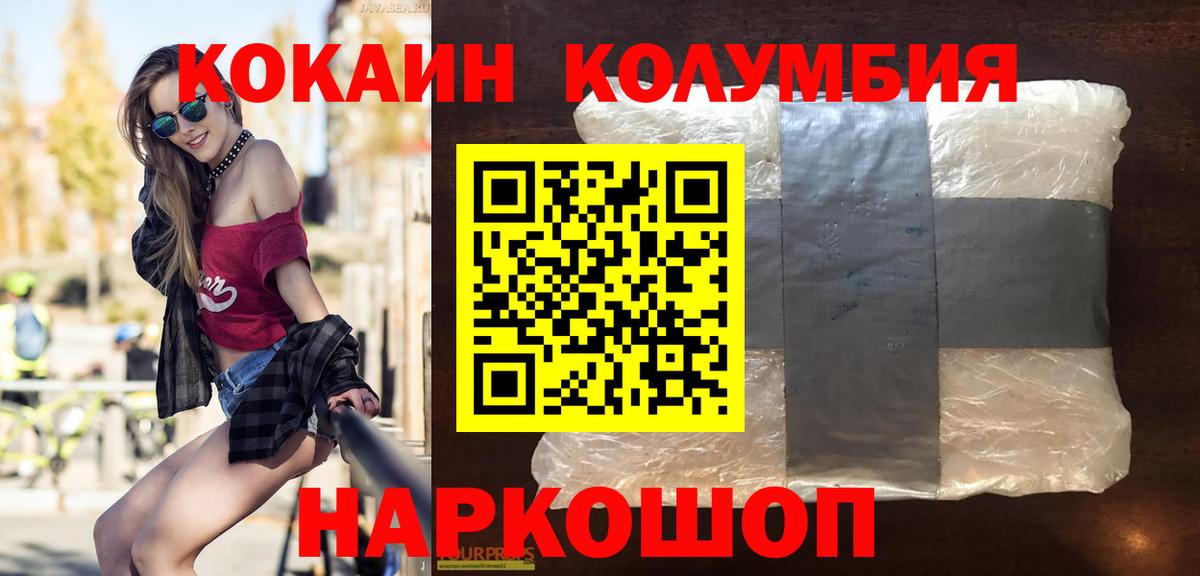 Кокаин VHQ Камышин