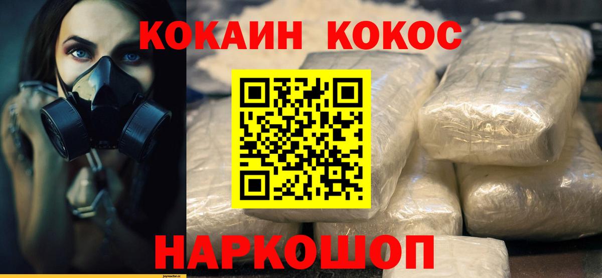 Cocaine 97%  Вход с VPN  Кокаин 97%  Камышин 