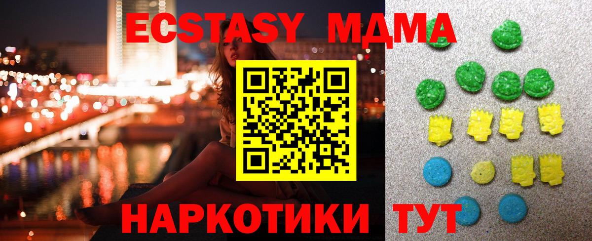 ЭКСТАЗИ 250 мг  магазин  наркотиков  Вход с VPN  Камышин  Экстази диски 