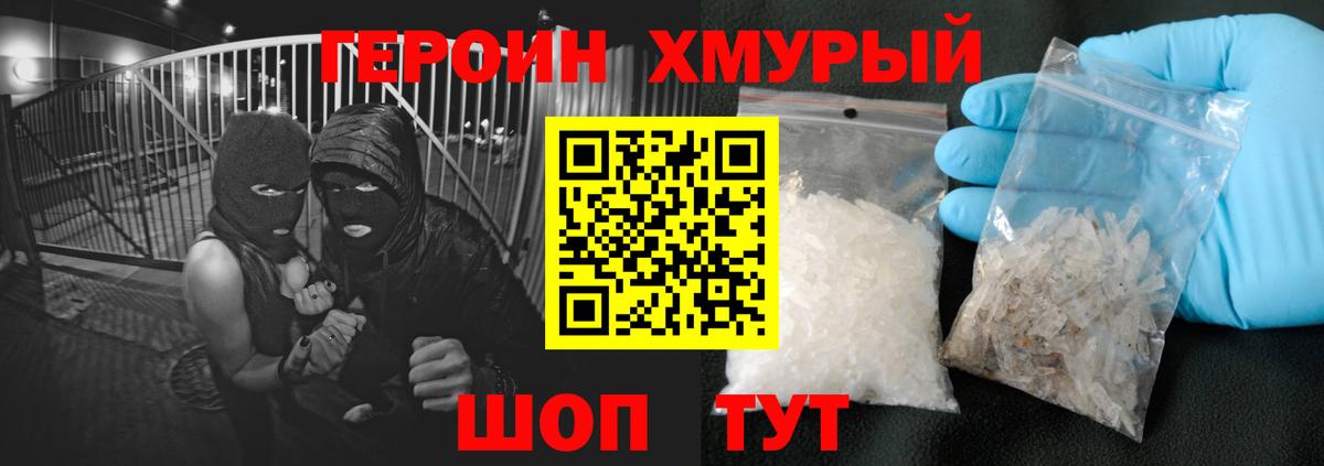 Героин Афган  Вход с VPN  Камышин 