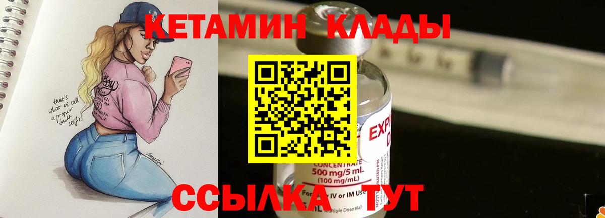 Кетамин VHQ  Вход с VPN  КЕТАМИН ketamine  Камышин 