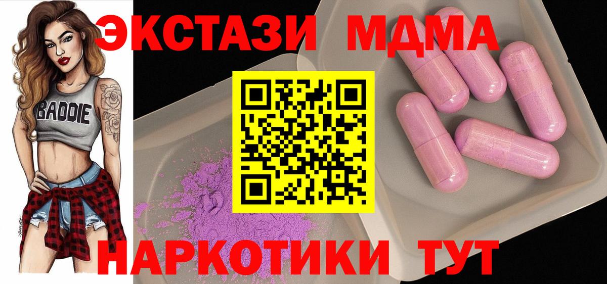 MDMA молли Камышин