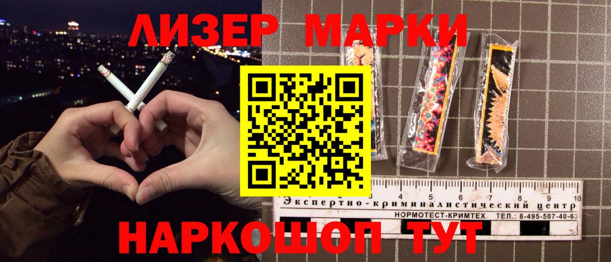Наркотические марки 1500мкг  Наркотические марки 1500мкг  Вход с VPN  Камышин 