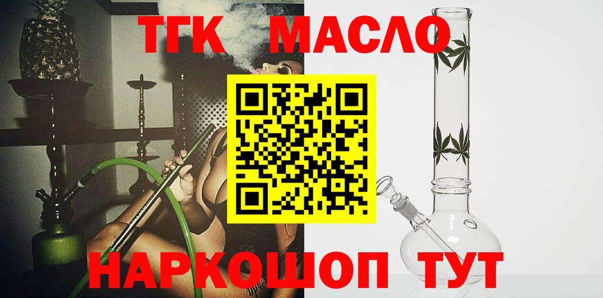 ТГК Wax  Вход с VPN  Камышин 